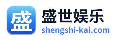 盛世娱乐 Logo